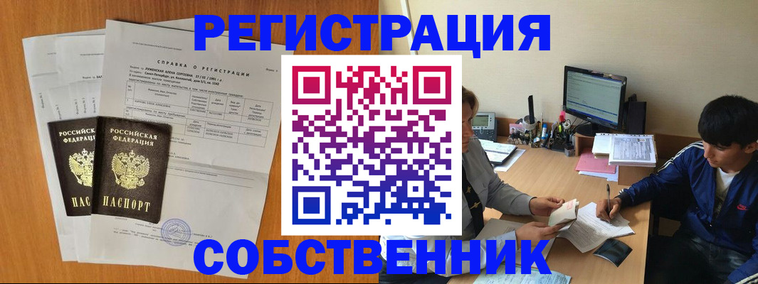 временная регистрация для всех в Хвалынске