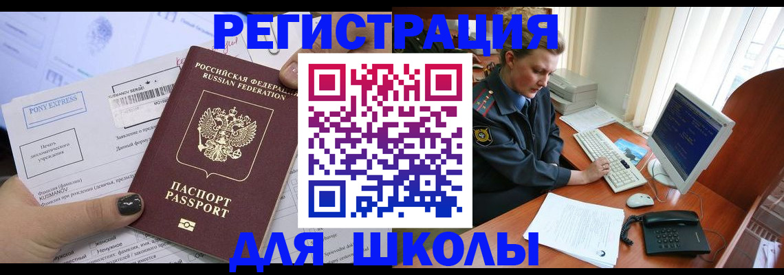 прописка для кредита в Хвалынске